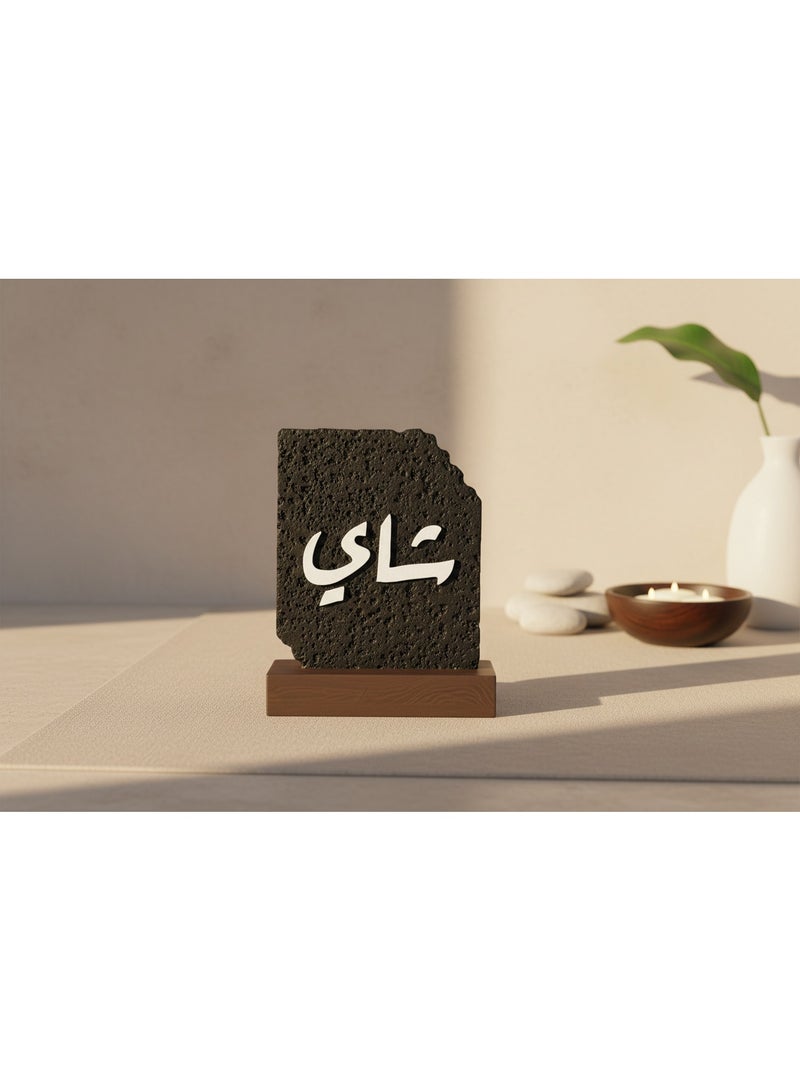 AKDC Ramadan Table Top Decorative Accesories, Perfect for Tea and Serving , 12 CM - Black - Image 2